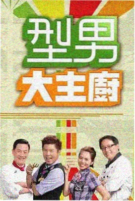 深夜配方综艺卡片封面:深夜厨房与手写配方纸