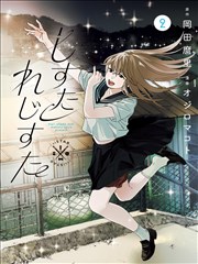锈色地平线漫画改编卡片封面:锈色荒原与巨型残骸